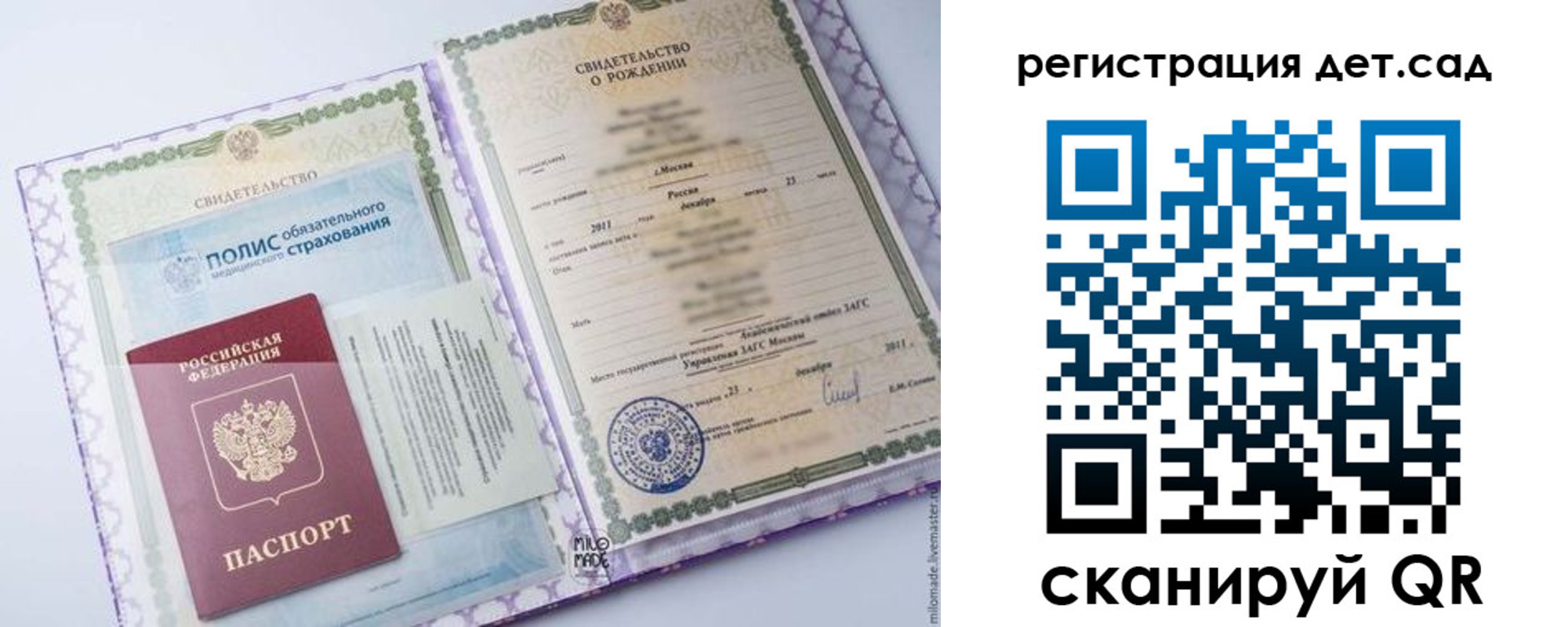 прописка для кредита в Советске