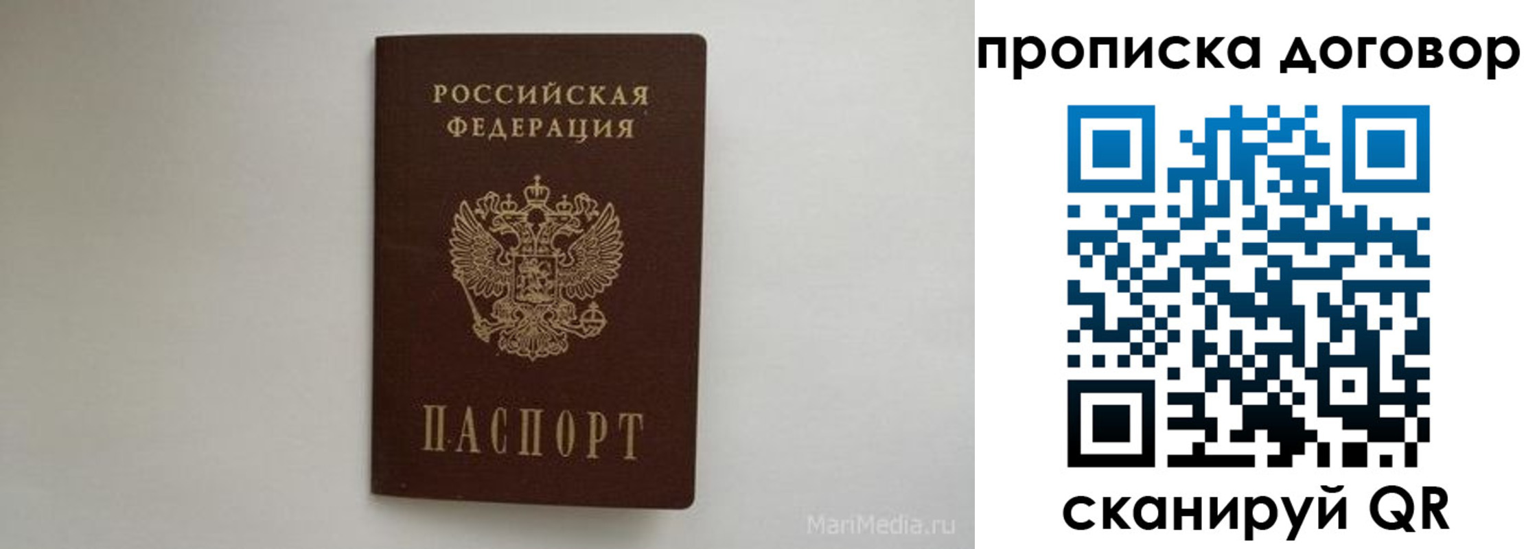 прописка регистрация в Советске